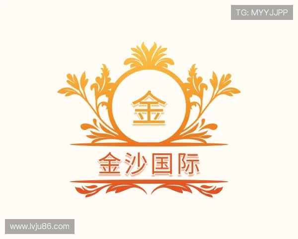 介绍金沙国际
